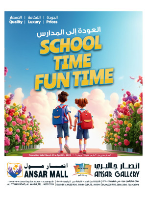 Back to School Deals
