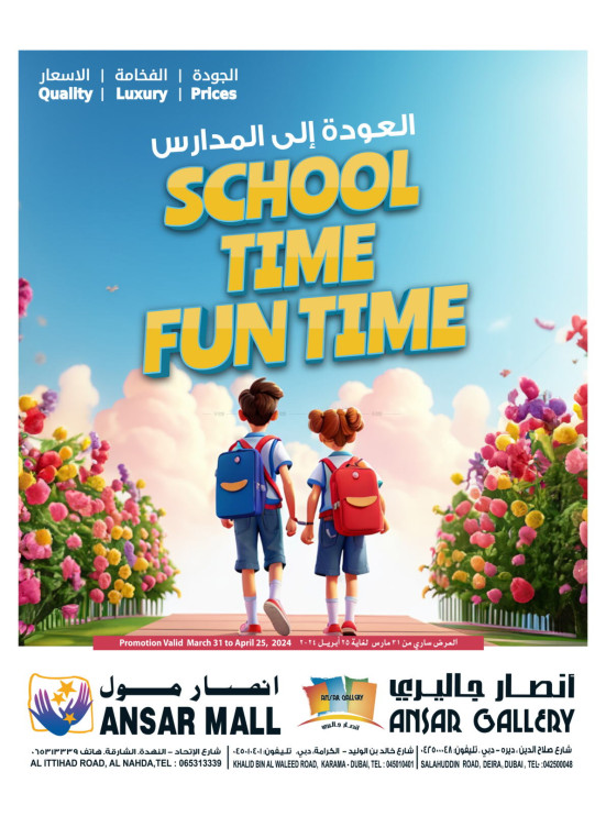 Back to School Deals