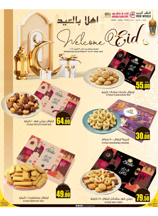 Eid Al Fitr Offers