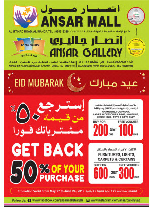 Get Back 50% of Your Purchase