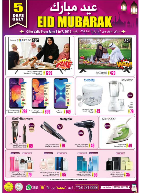 Eid Mubarak Offers