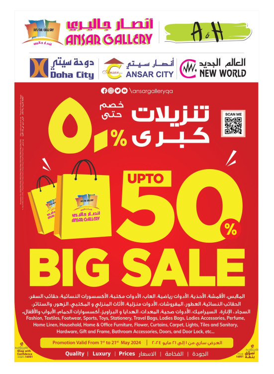 Big Sale up to 50%