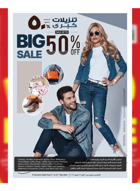 Big Sale Up to 50% Off, Vol 2