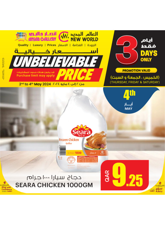 Unbelievable Deals, Vol 2