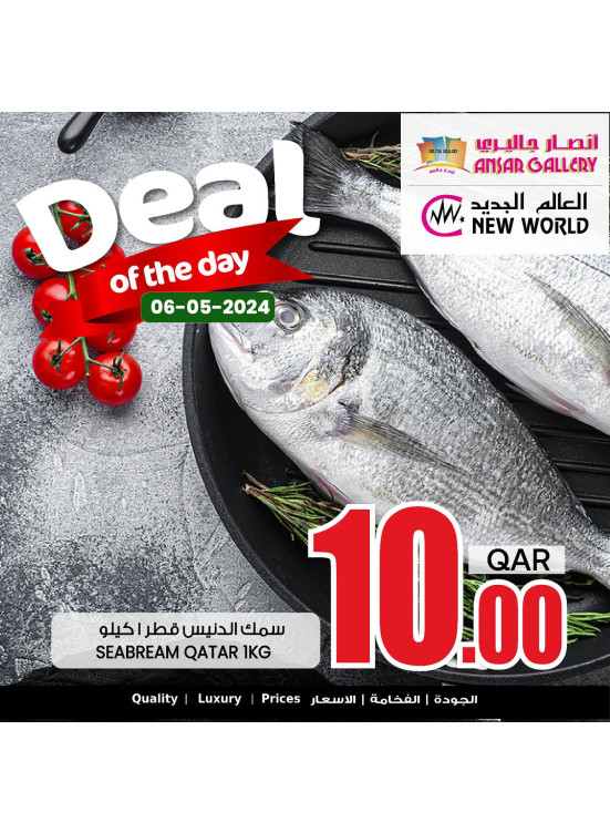 Deal of The Day