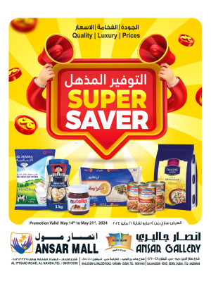 Super Saver