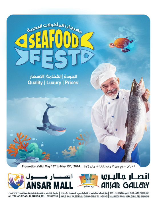 مهرجان الأسماك الطازجة