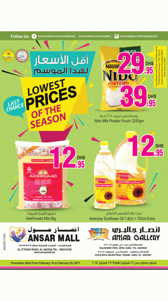 Lowest Price Of The Season