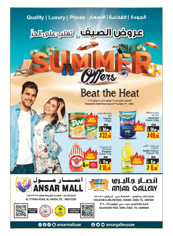 Summer Offers