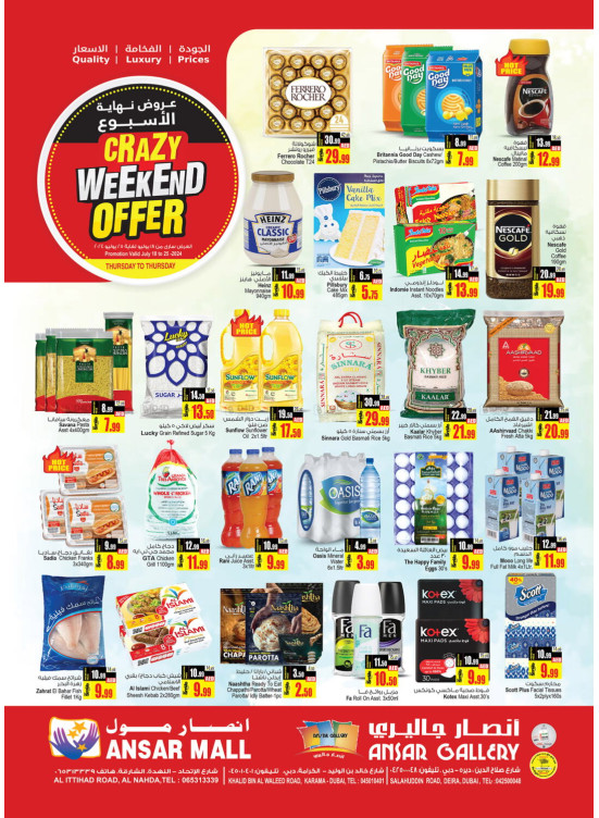 Crazy Weekend Offers