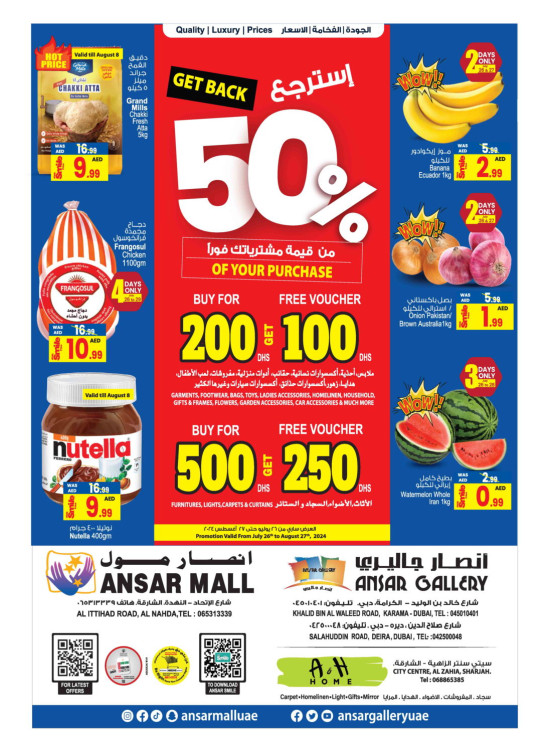 استرجع 50%