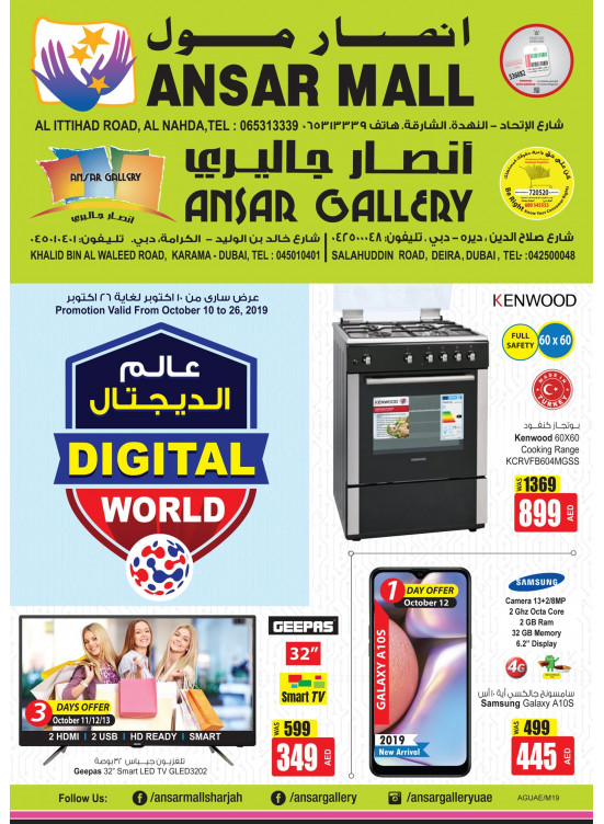 Big Sale & Digital World Offers 