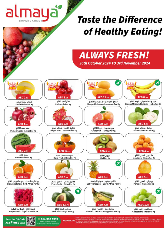 Healthy Deals
