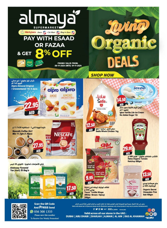 Organic Deals