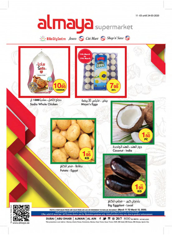 Al Maya Weekly Offers