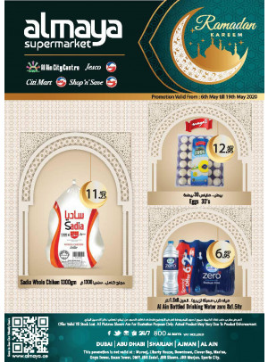 Ramadan Kareem Offers