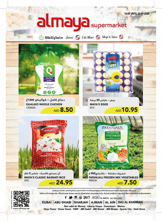 Al Maya Weekly Offers