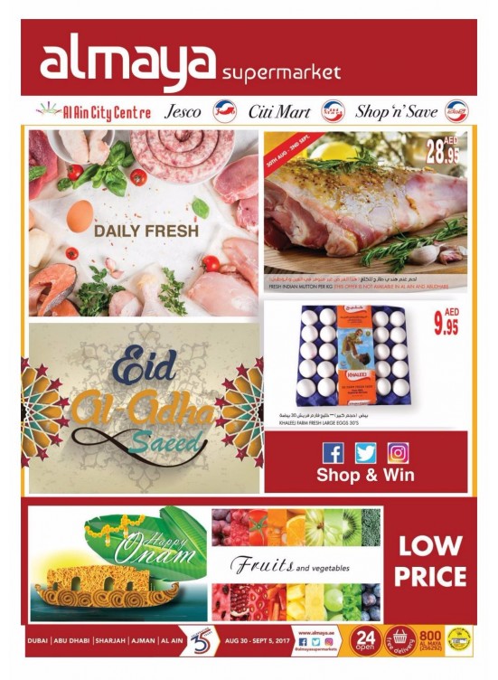 Al Maya Weekly Offers - Eid Al Adha Saeed Offers