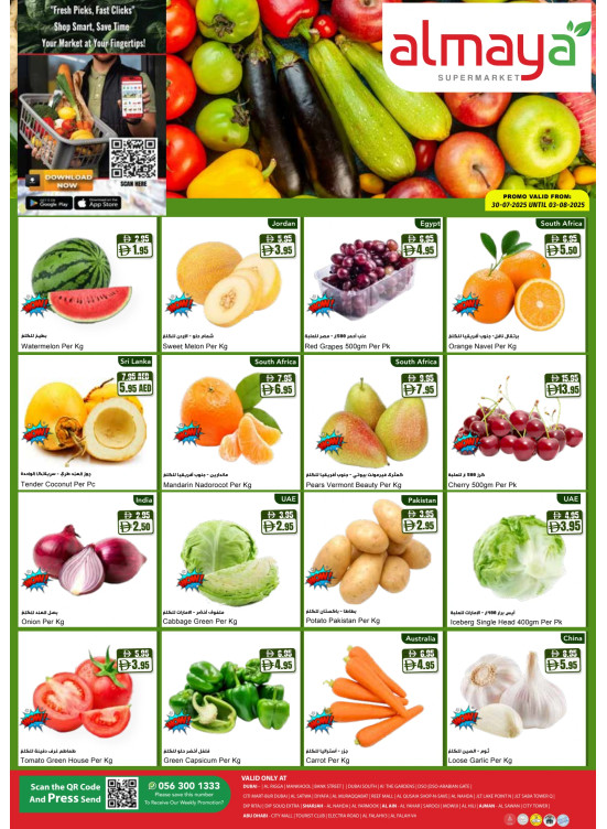 Healthy Deals