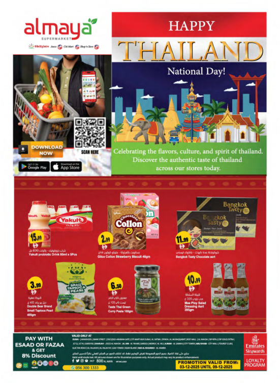 National Day Deals