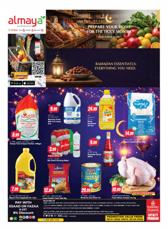 Ramadan Offers