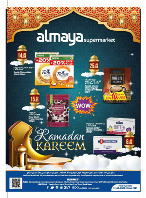 عروض رمضان 2021