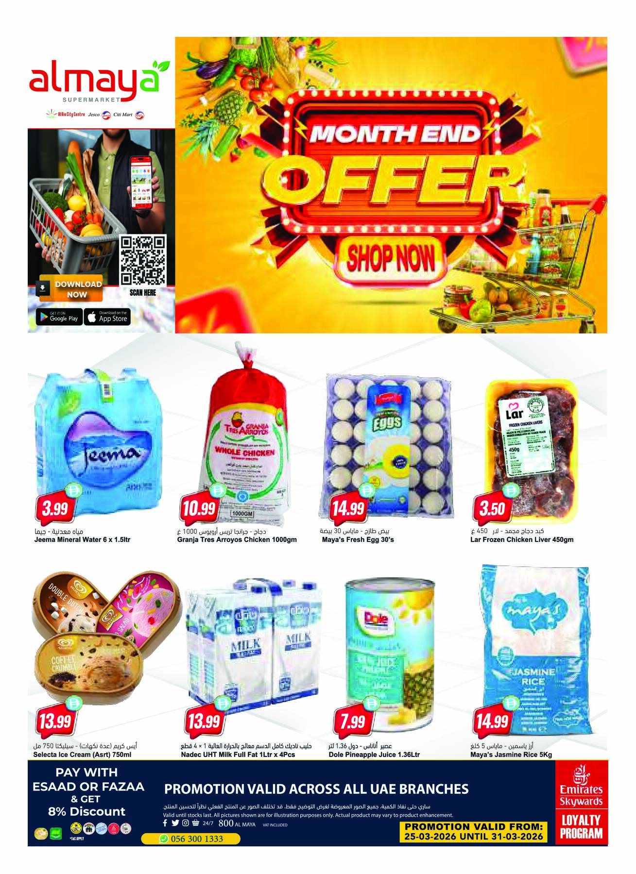Latest almaya offers in UAE