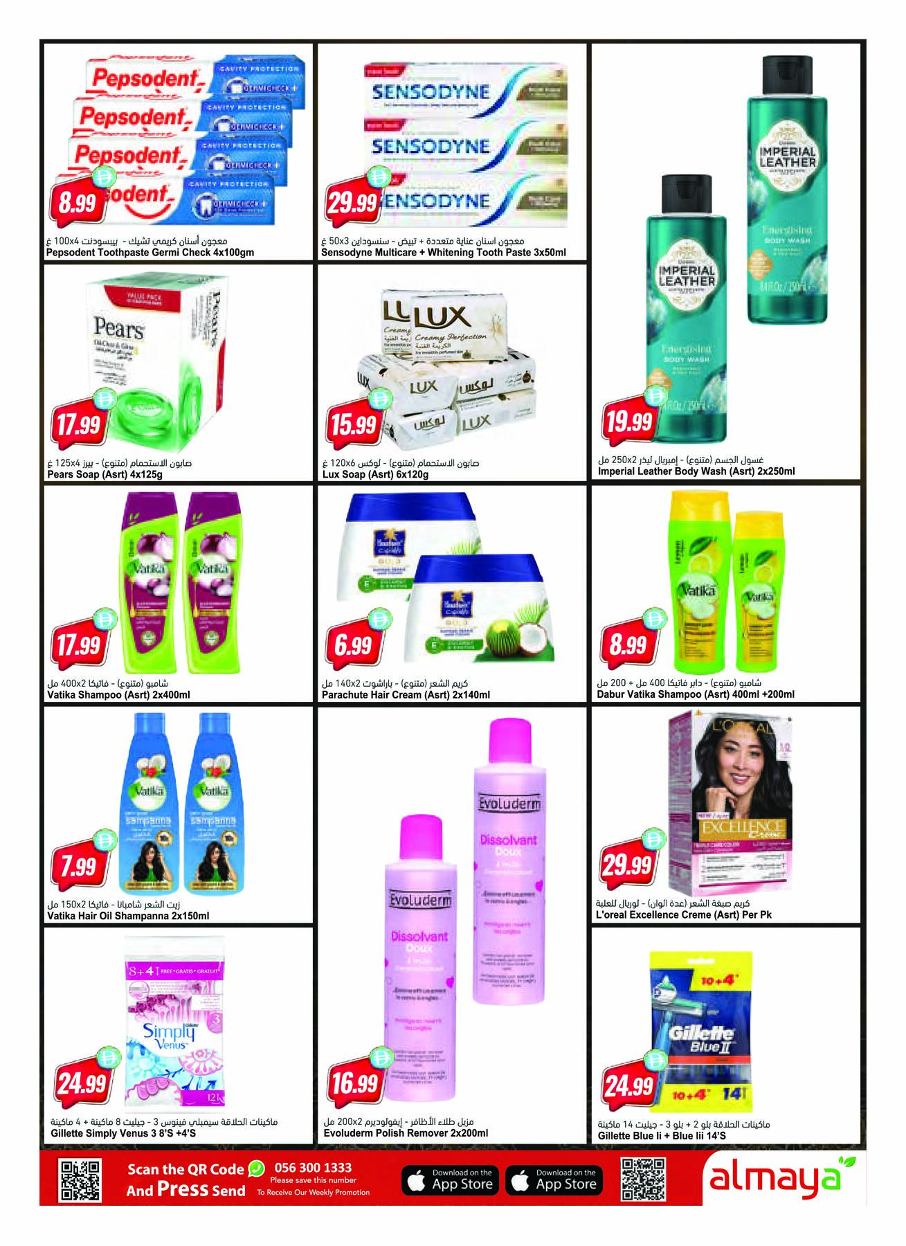 Latest almaya offers in UAE
