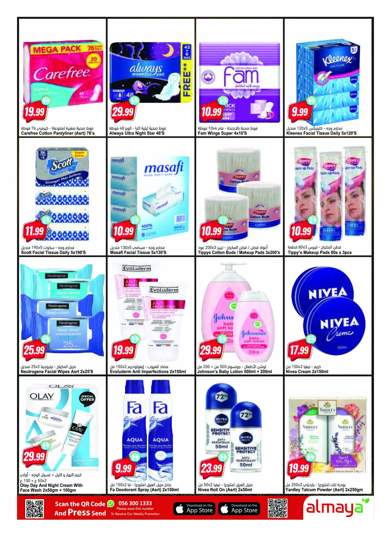 Latest almaya offers in UAE