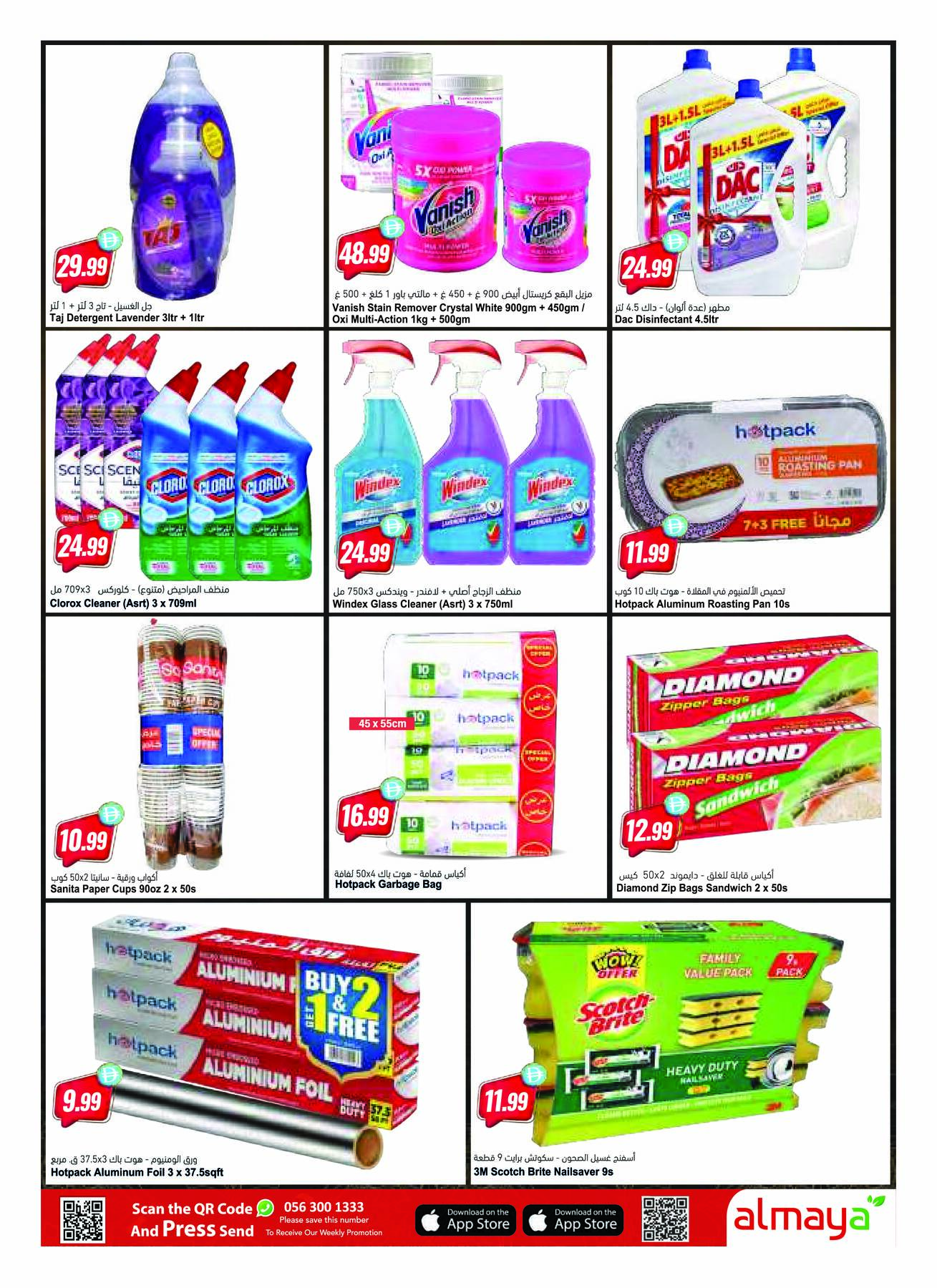 Latest almaya offers in UAE