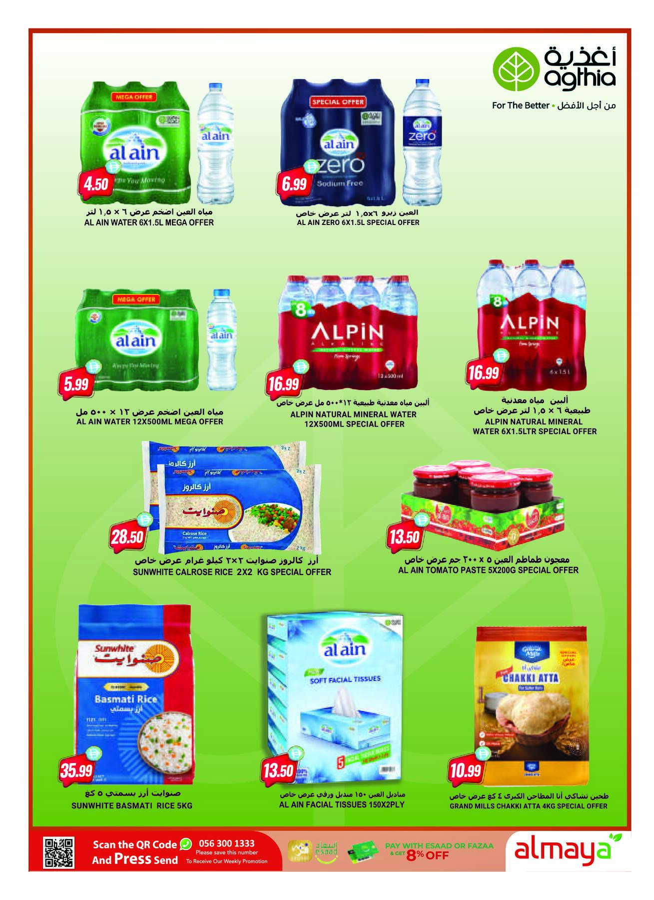 Latest almaya offers in UAE