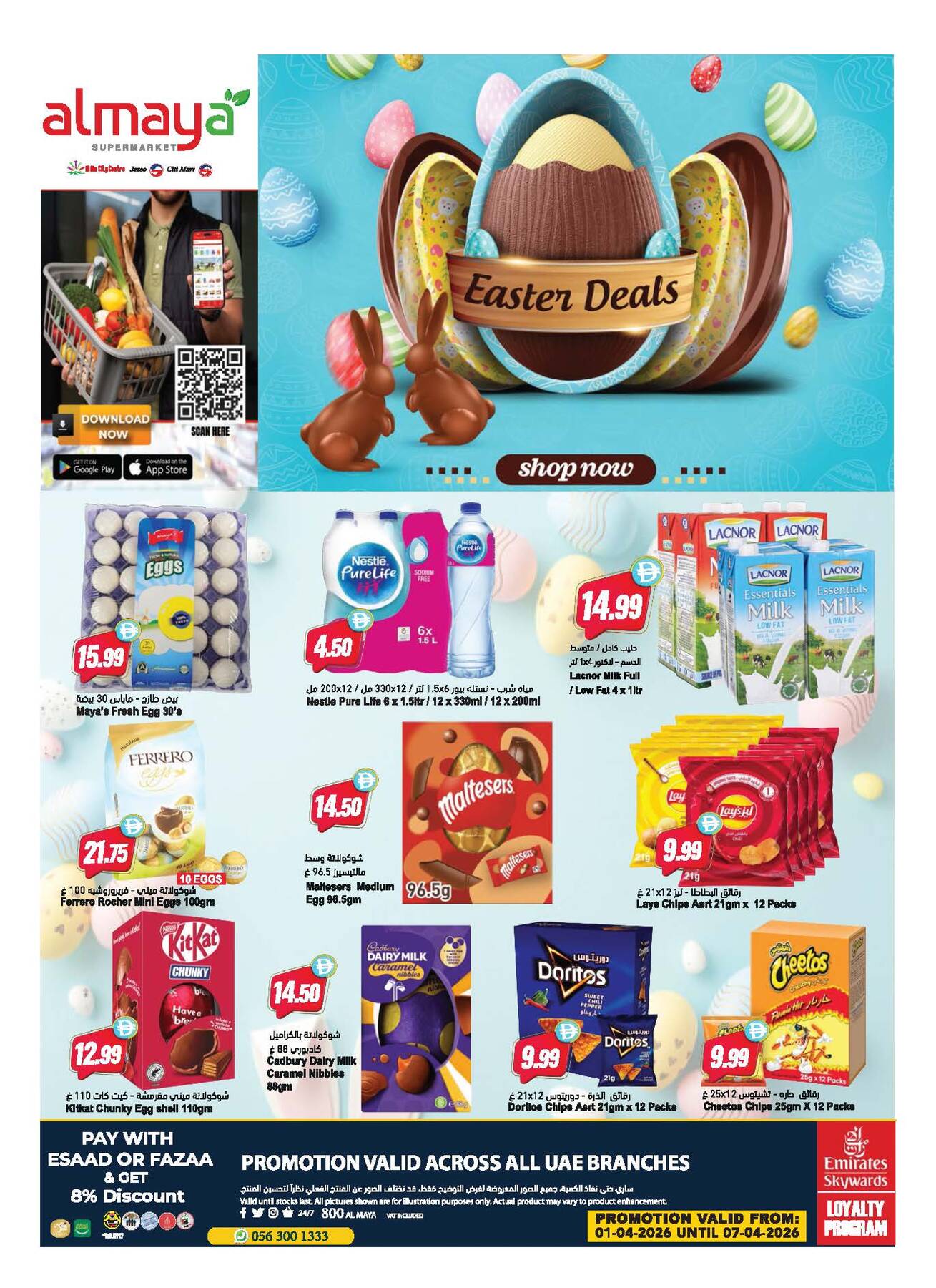 Latest offers from Al Maya in UAE