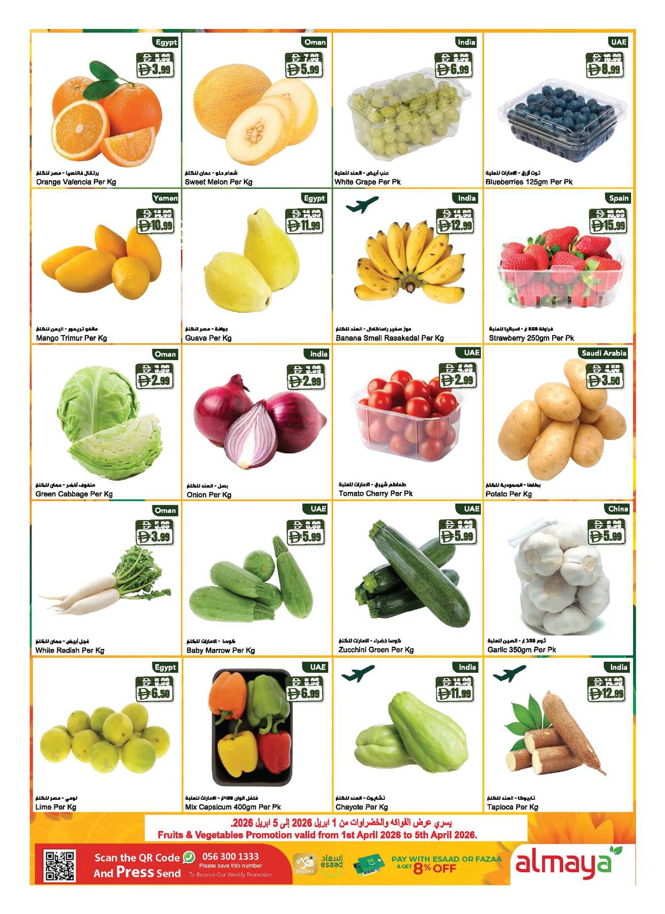 Latest offers from Al Maya in UAE