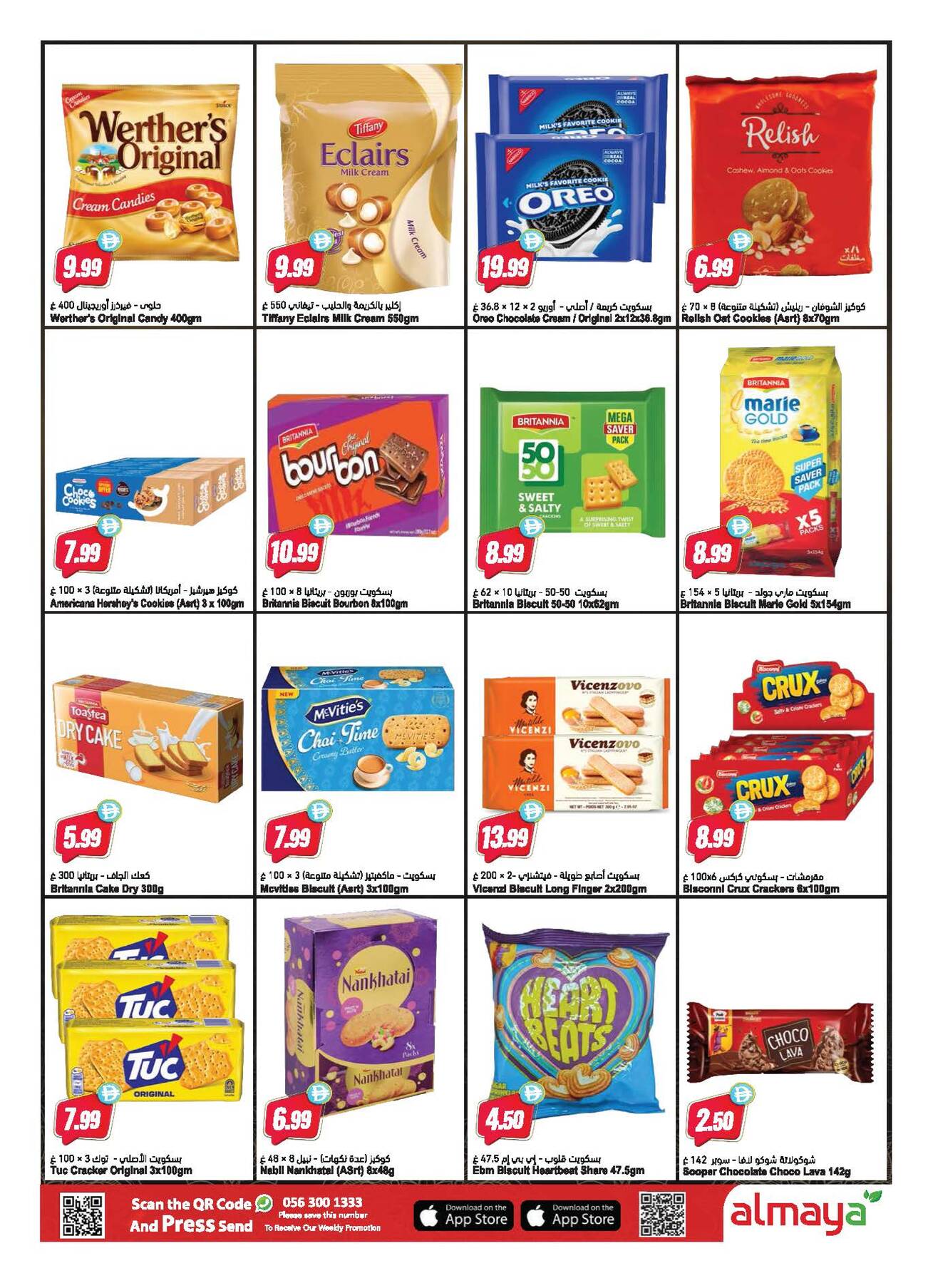 Latest offers from Al Maya in UAE
