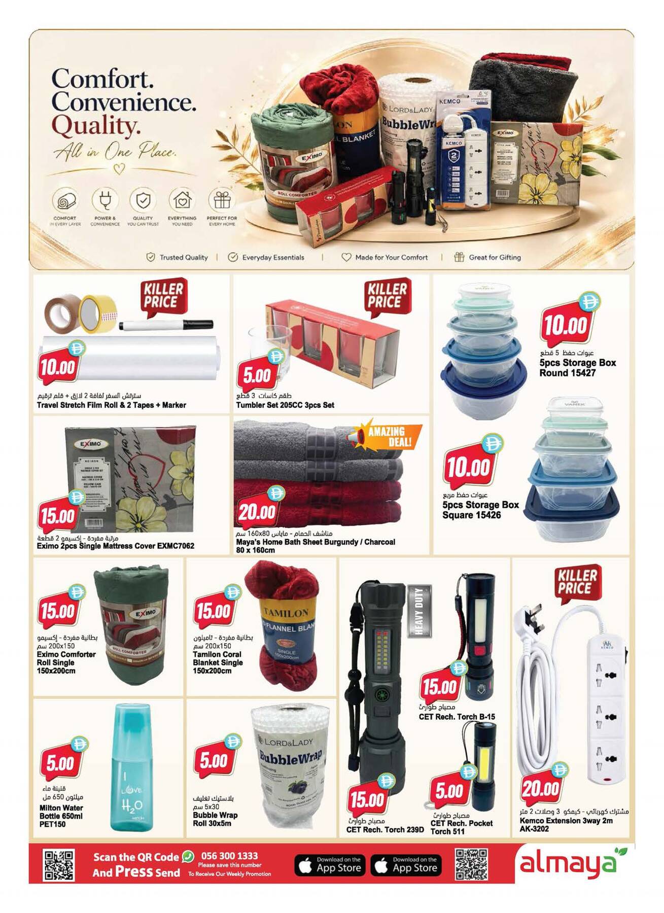 Latest offers from Al Maya in UAE