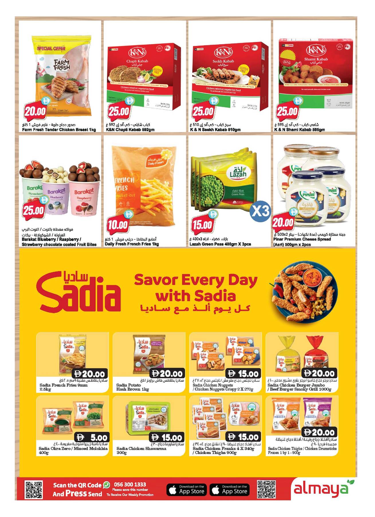 Latest offers from Al Maya in UAE