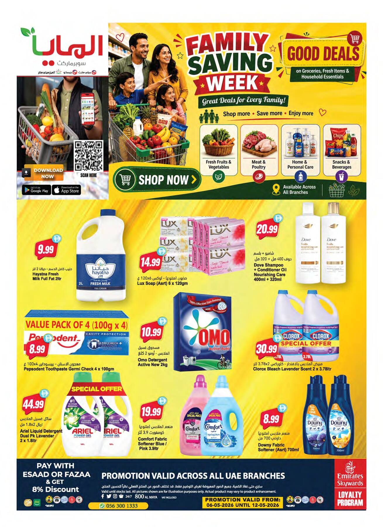 Latest offers from Al Maya in UAE