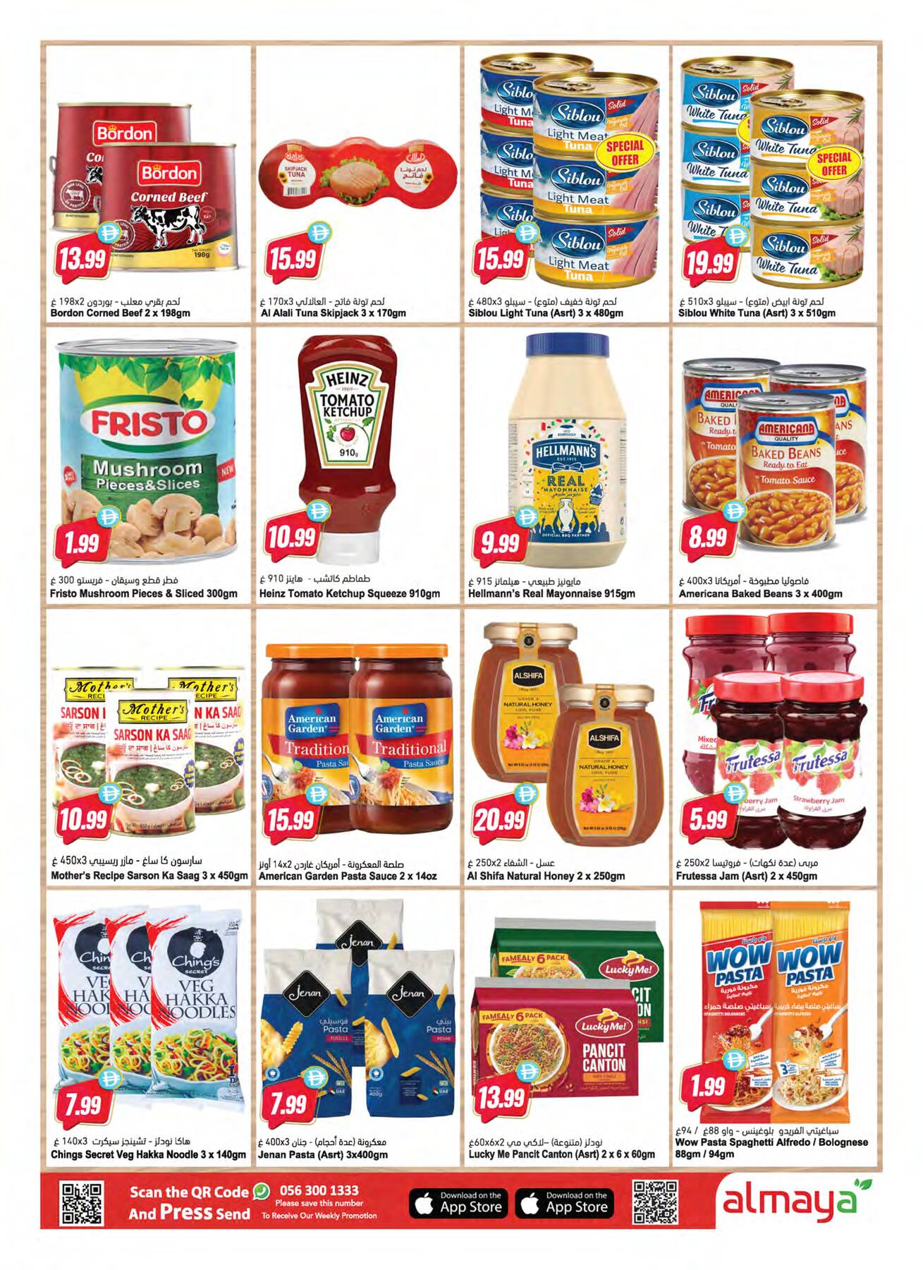 Latest offers from Al Maya in UAE
