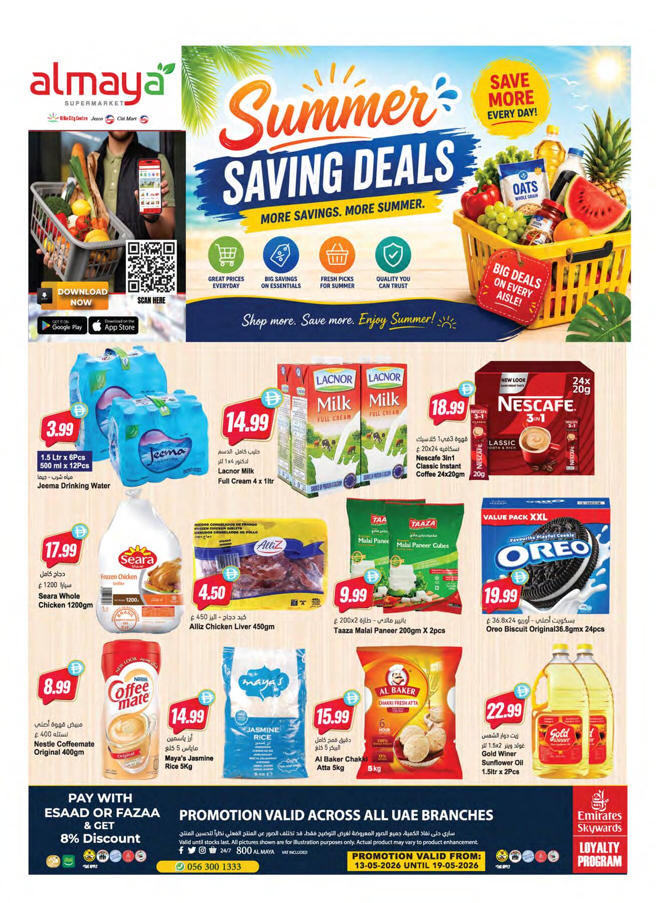Al Maya Summer Saving Deals catalog cover in UAE