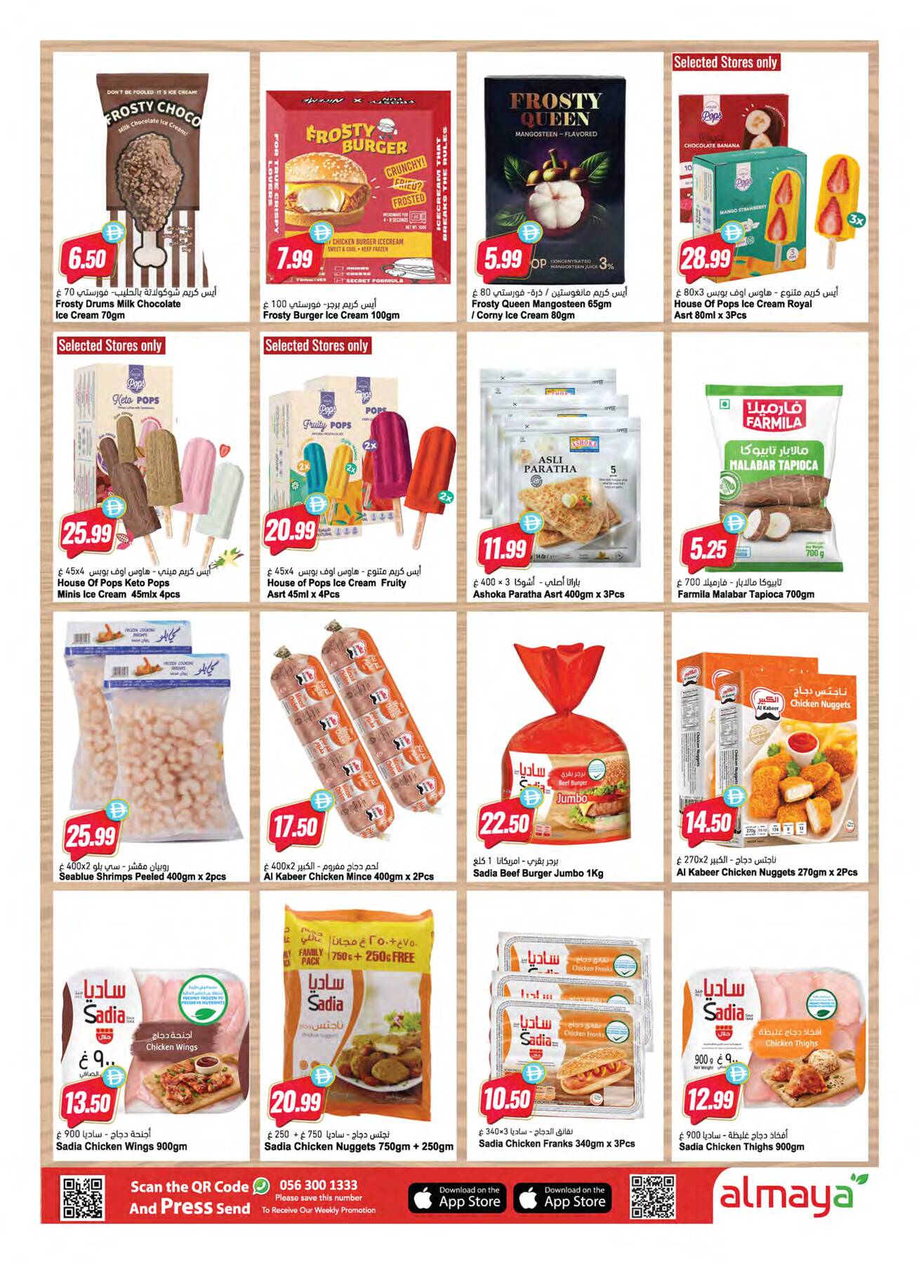 Al Maya frozen foods and ice cream deals