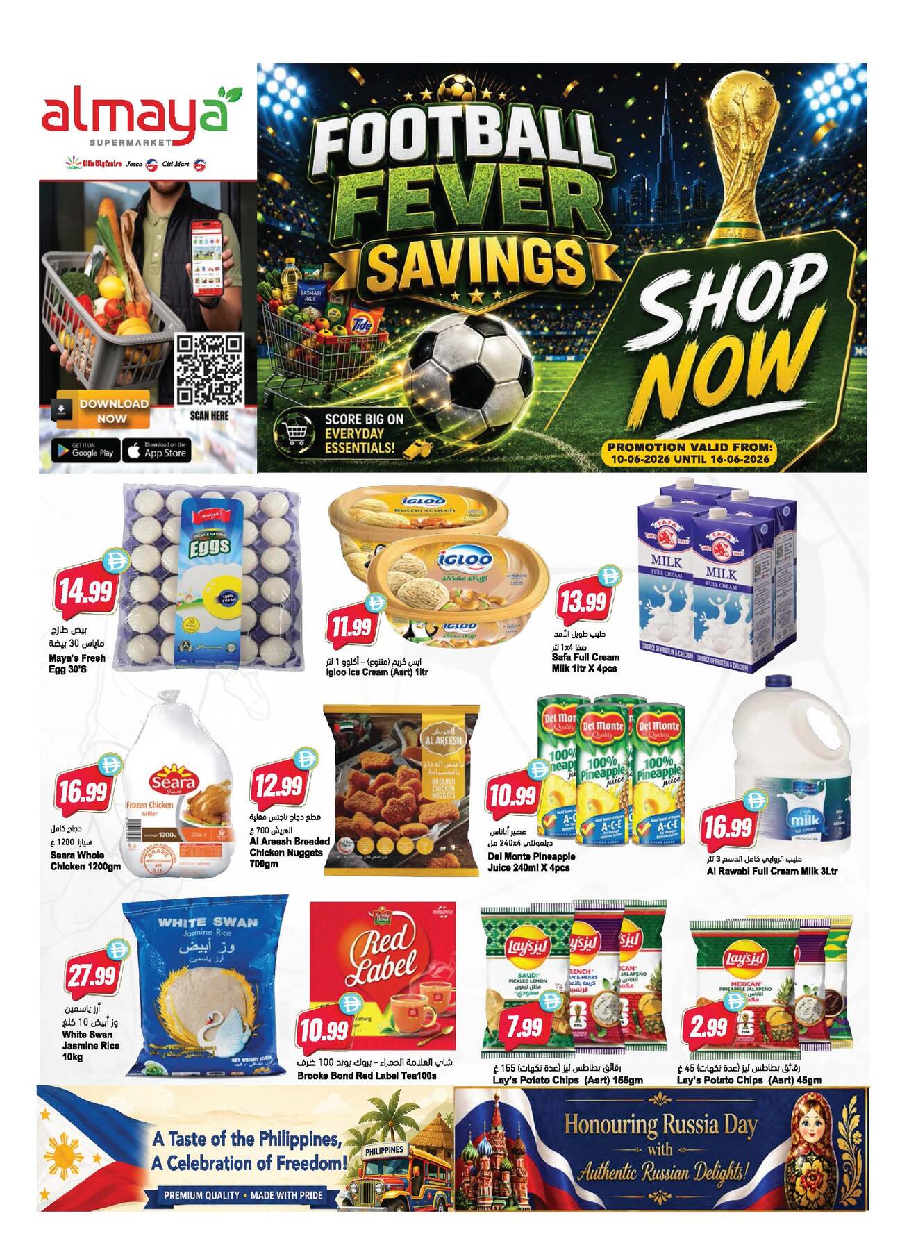 Latest offers from Al Maya in UAE