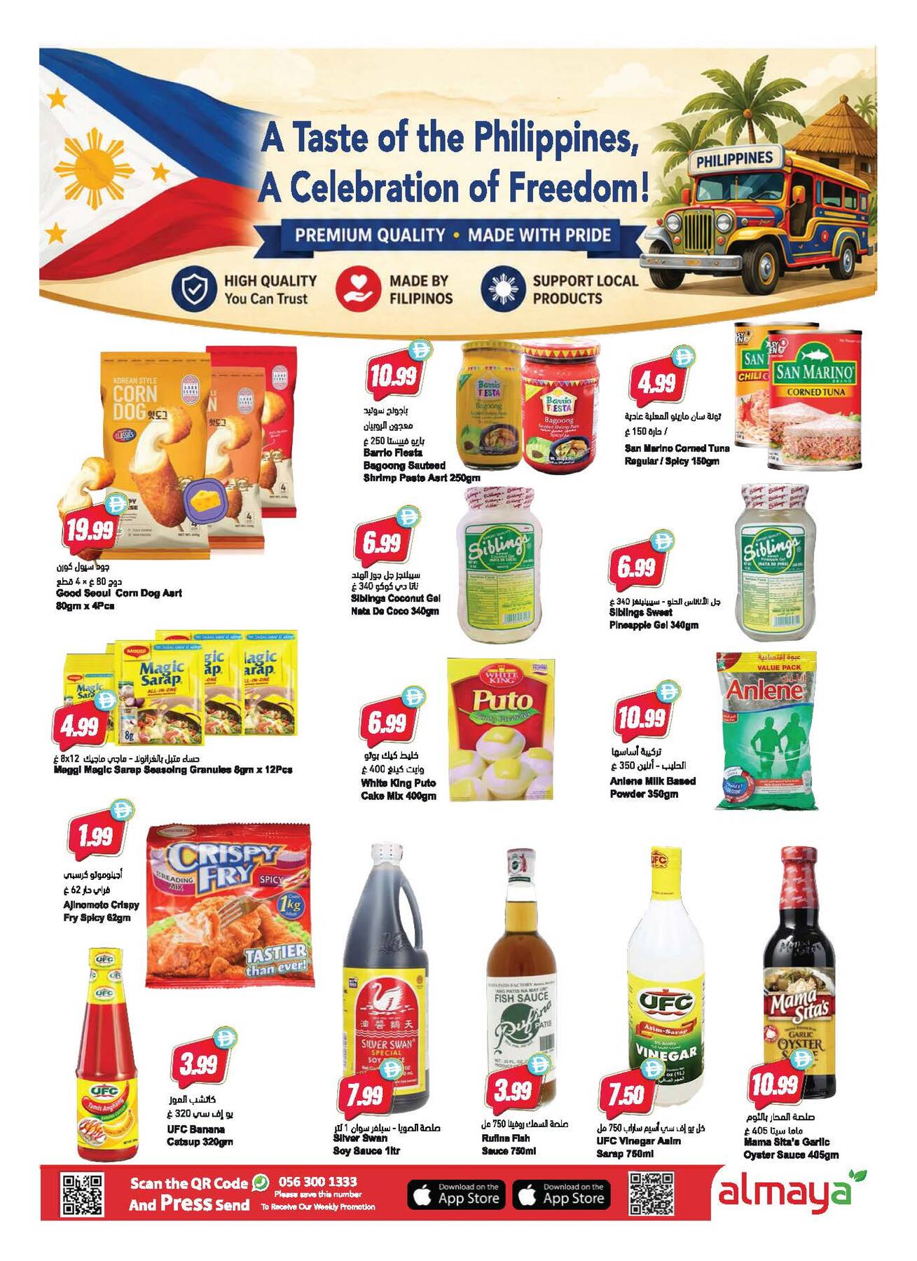 Latest offers from Al Maya in UAE