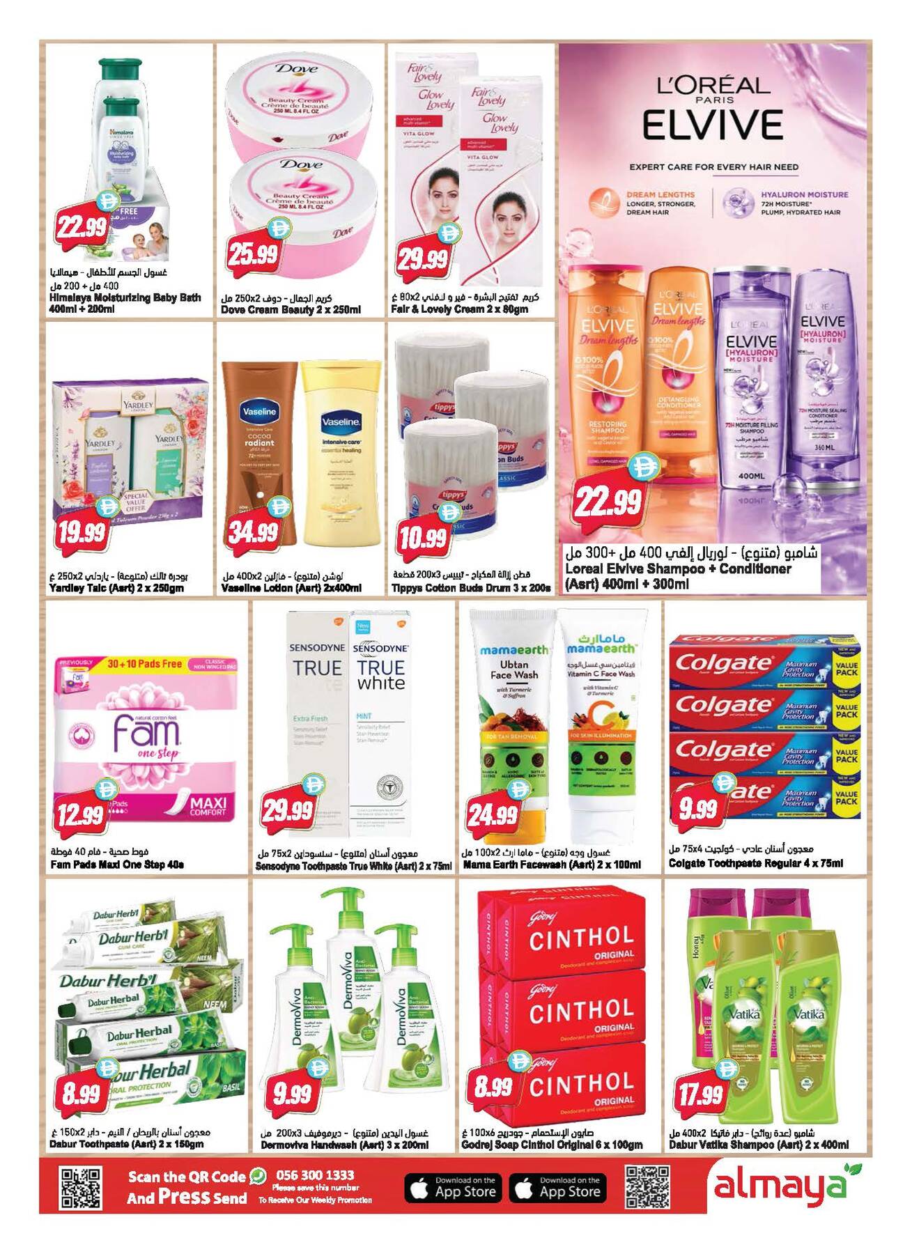 Latest offers from Al Maya in UAE