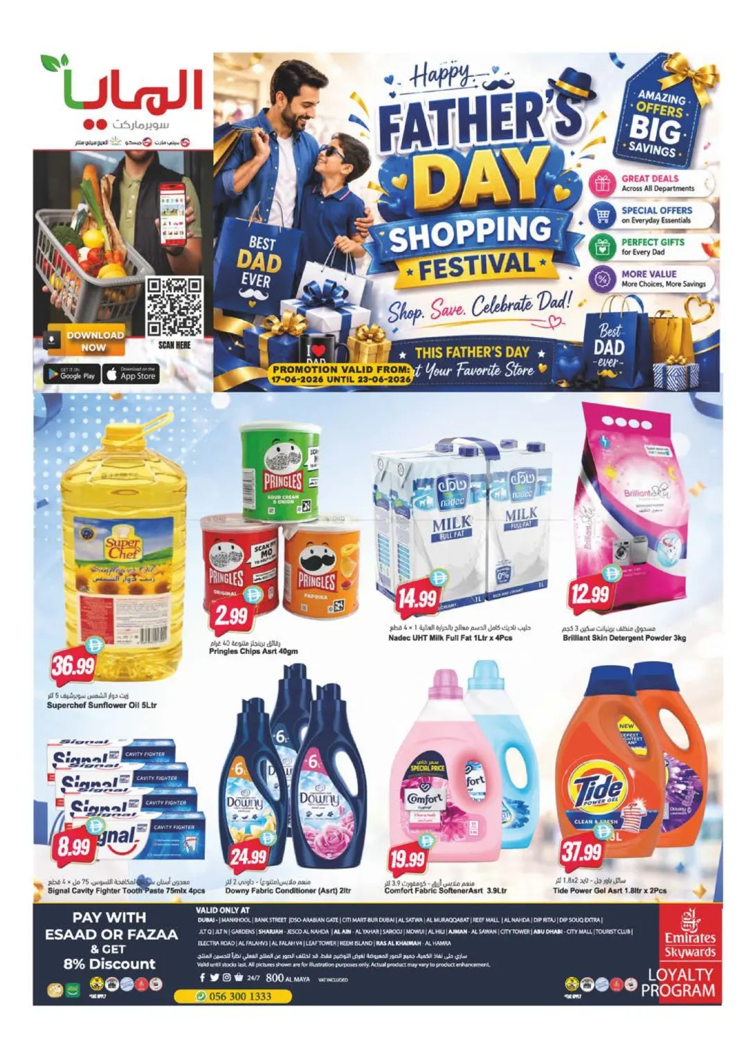 Latest offers from Al Maya in UAE