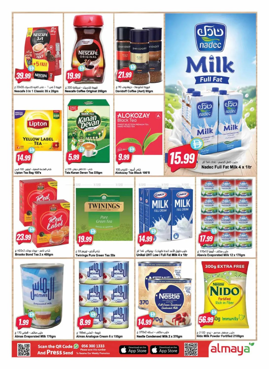 Latest offers from Al Maya in UAE