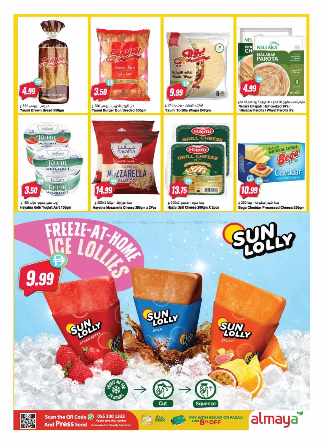 Latest offers from Al Maya in UAE