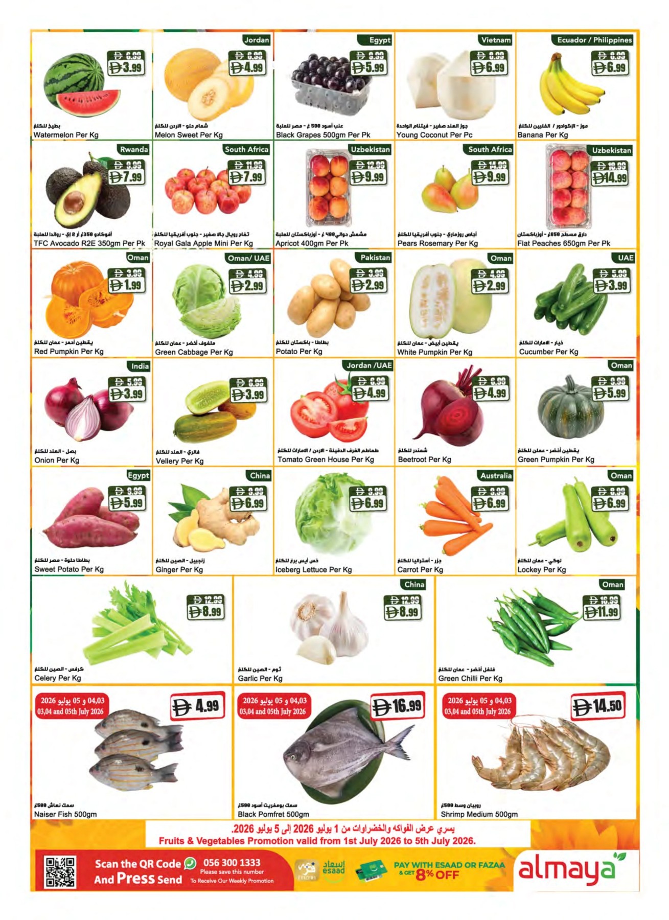 Latest offers from Al Maya in UAE – page 2