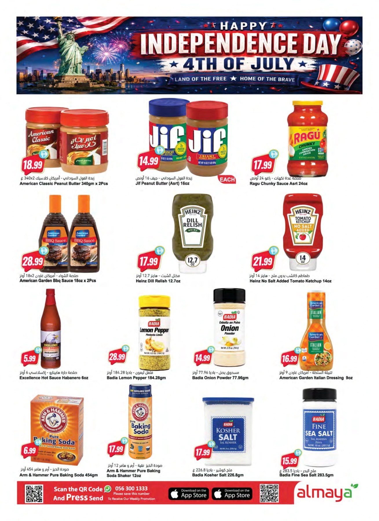Latest offers from Al Maya in UAE – page 4