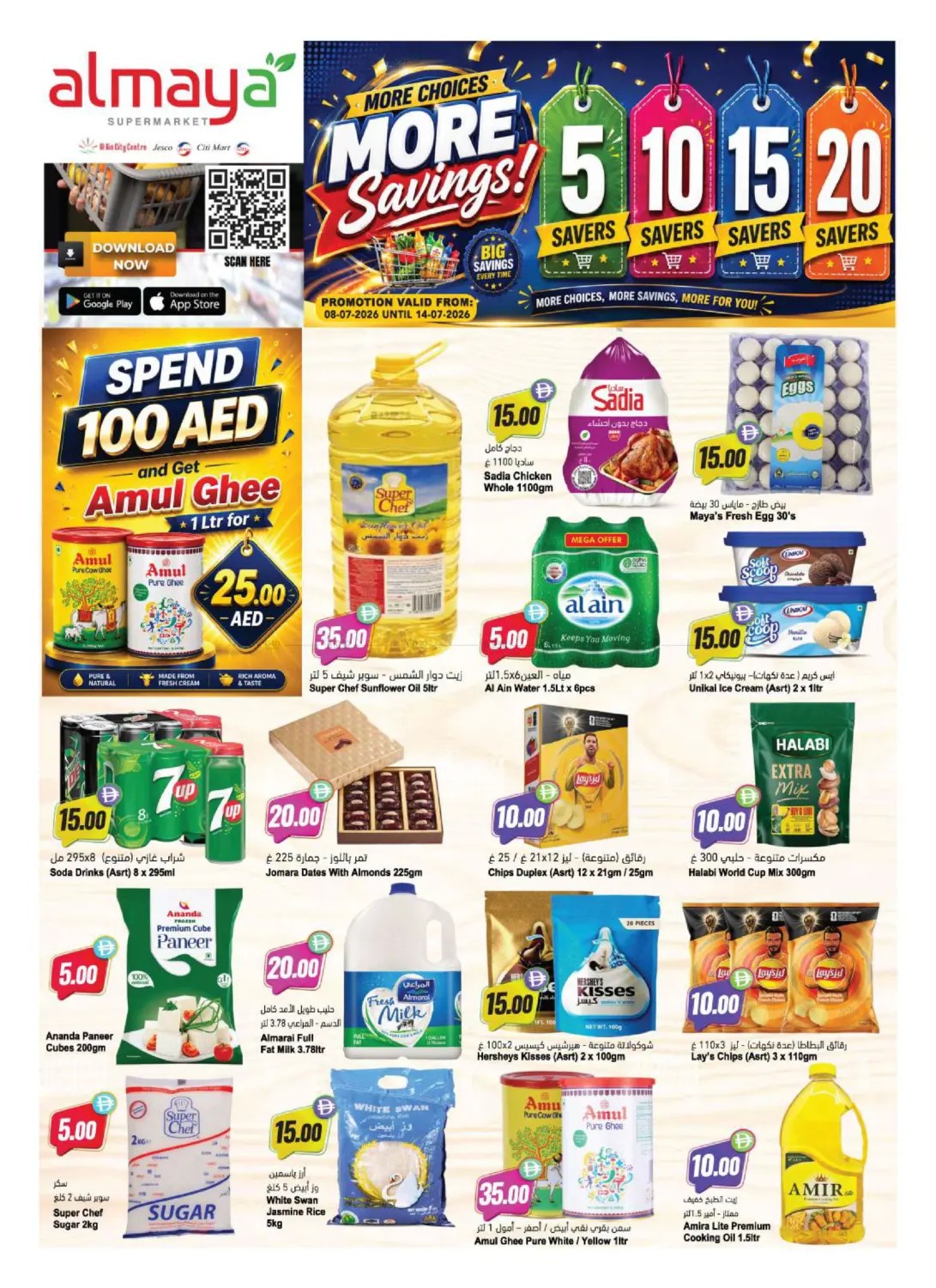 Latest offers from Al Maya in UAE