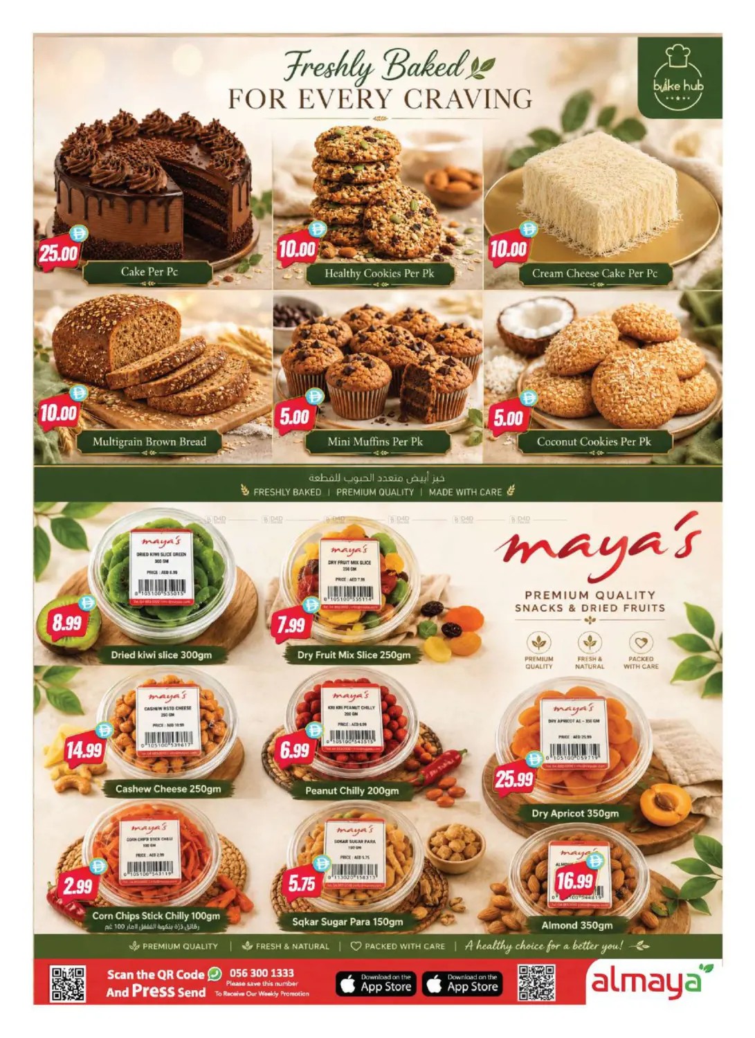 Latest offers from Al Maya in UAE